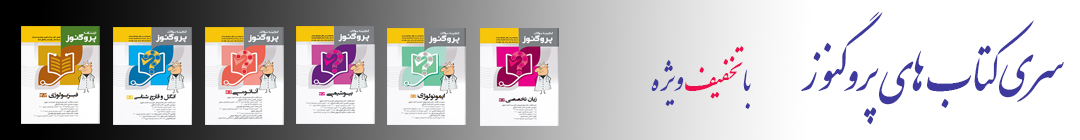 سایت کتاب پروگنوز