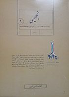 کتاب درسی انگلیسی 1 هفتم (کتاب دانش آموز)