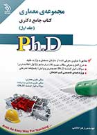 کتاب دست دوم  جامع دکتری معماری دوره دو جلدی-در حد نو  