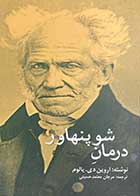 کتاب دست دوم درمان شوپنهاور اروین د.یالوم ترجمه مرجان معتمد حسینی-در حد نو 